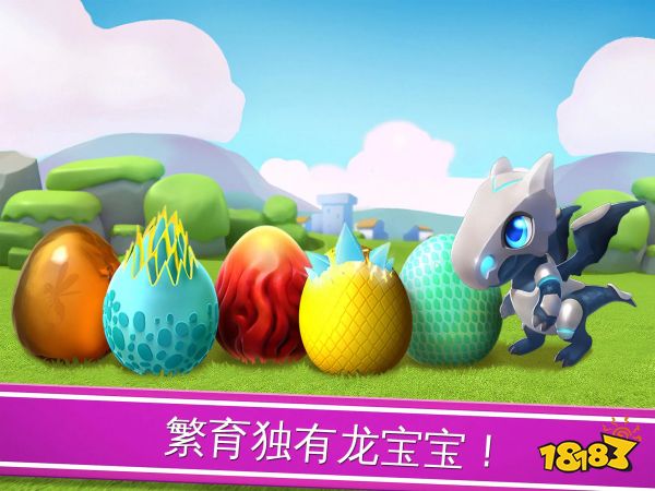 萌龙大乱斗宣传图