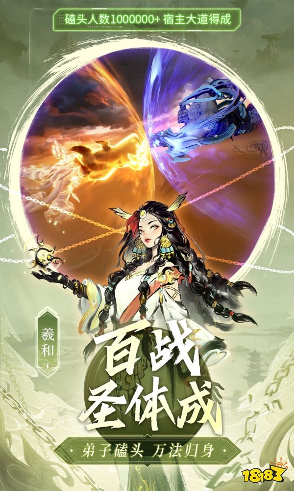 主宰世界宣传图