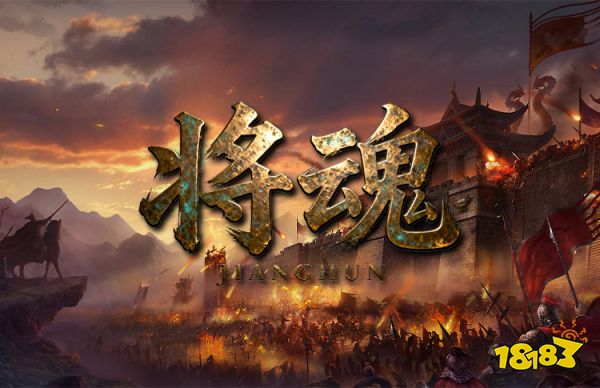 风云魂将录宣传图