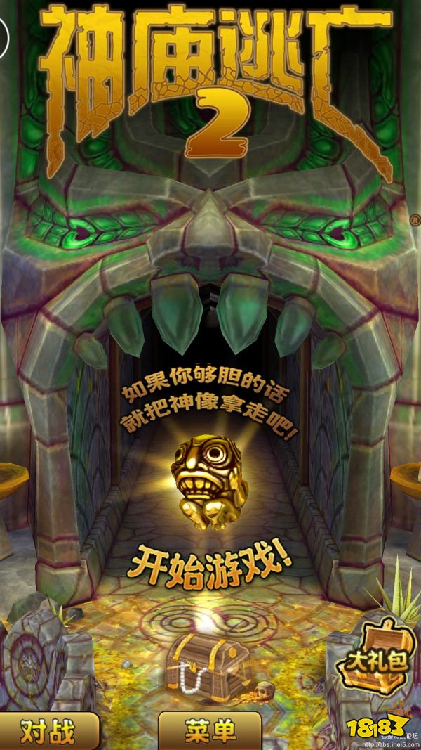 神庙逃亡2宣传图
