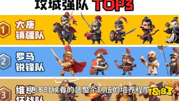 小兵打天下宣传图