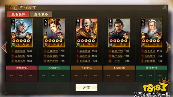 三国志战棋版宣传图