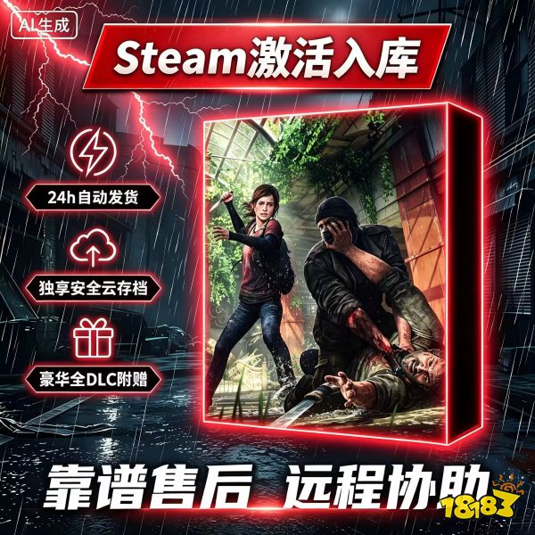 云端幸存者宣传图