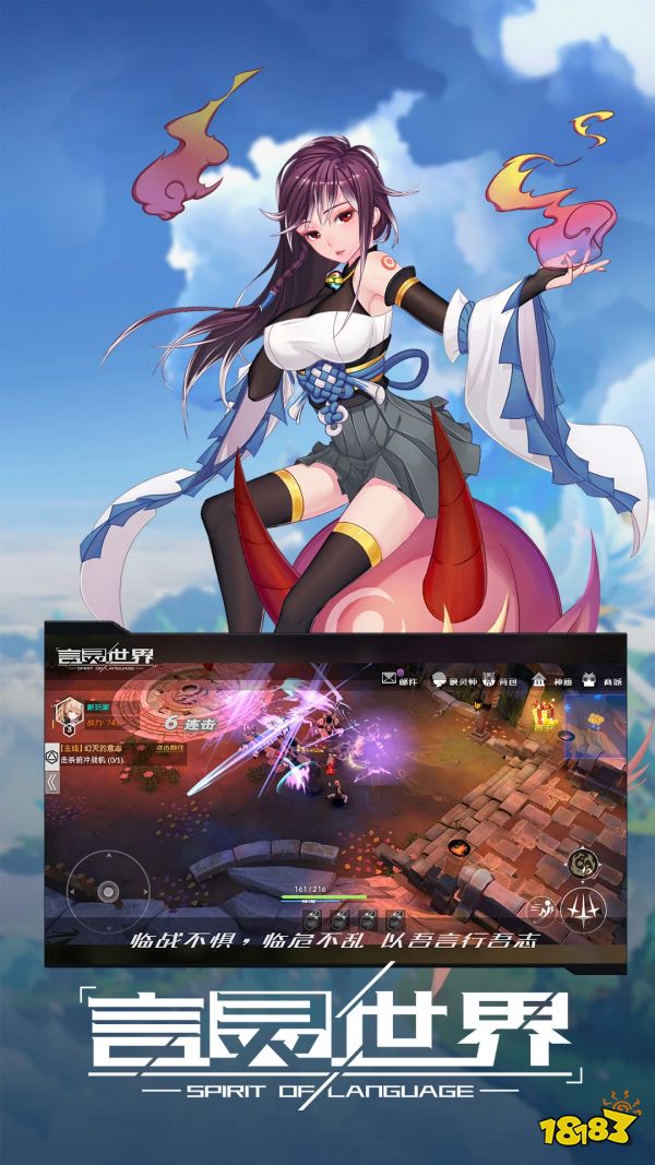 预言世界宣传图