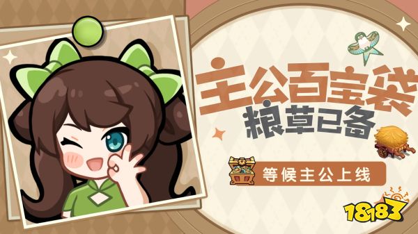 我是大主公宣传图