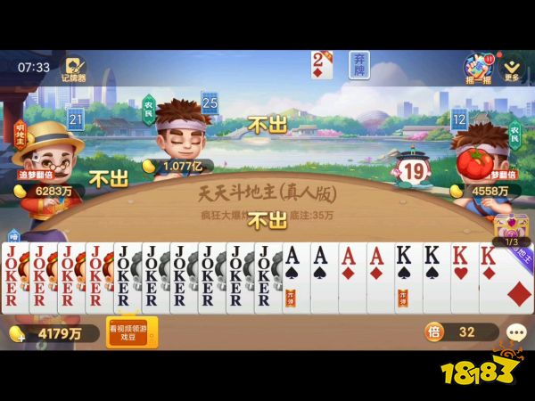 天天斗地主真人版宣传图