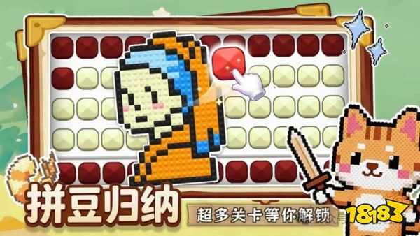 拼豆超解压宣传图