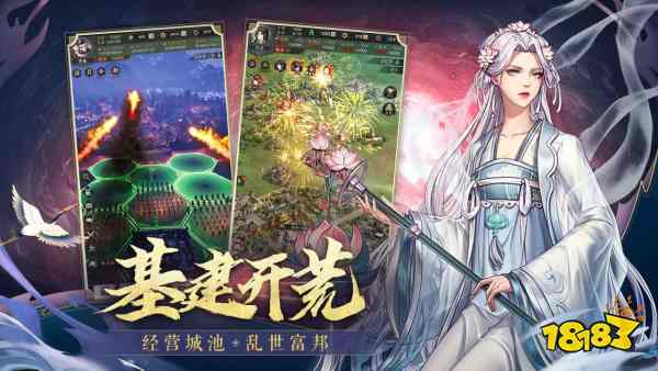 神将三国宣传图