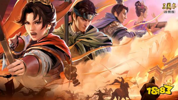 战棋三国网络版宣传图