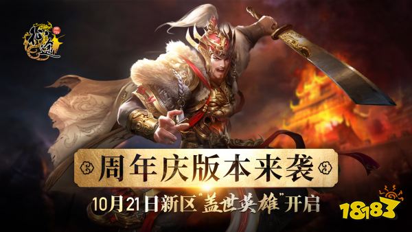 原始征途宣传图