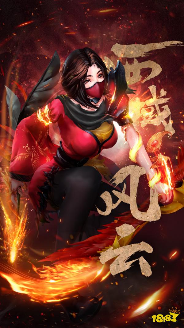 西域风云宣传图