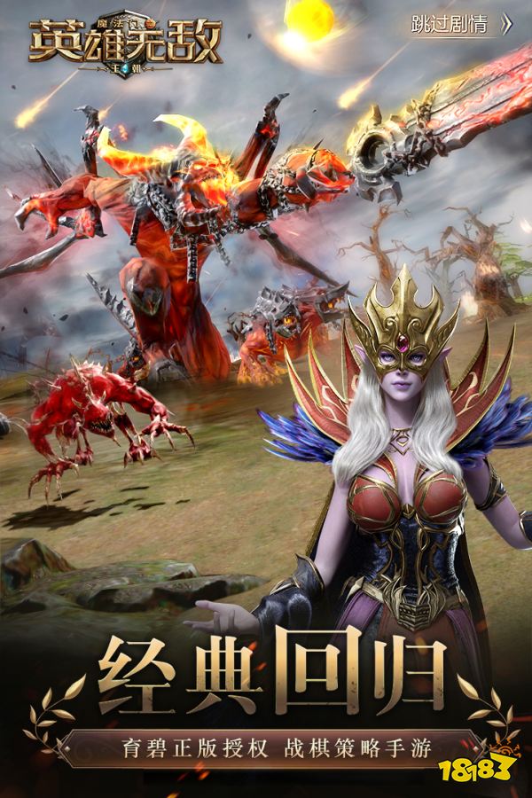 魔法门之英雄无敌王朝宣传图