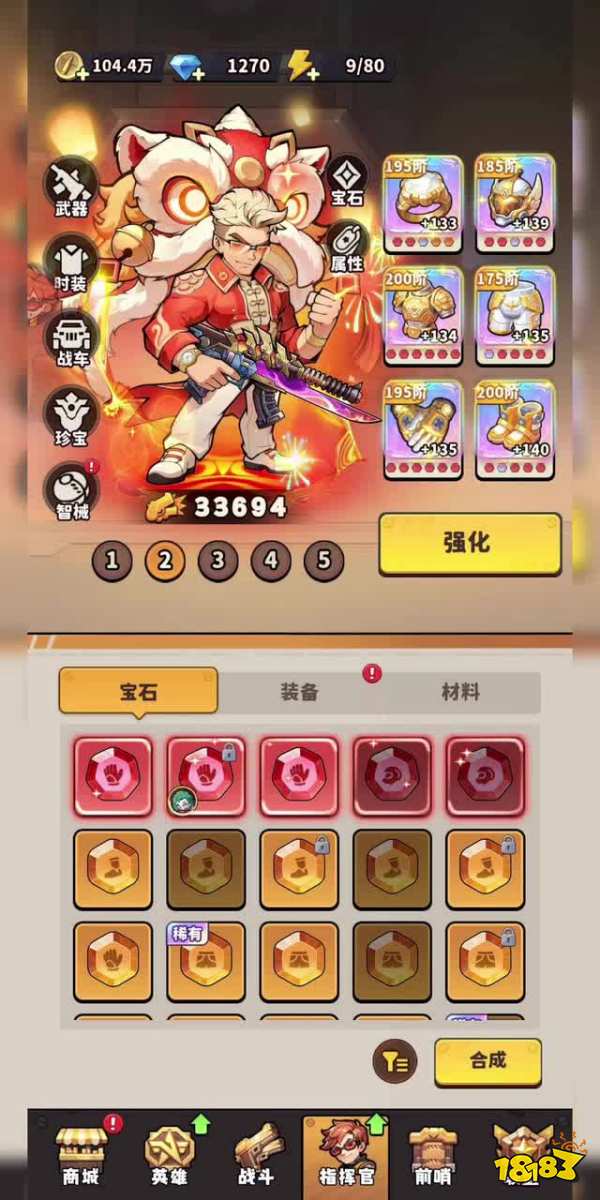 出征吧勇士宣传图