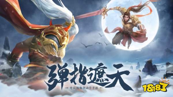 遮天传宣传图