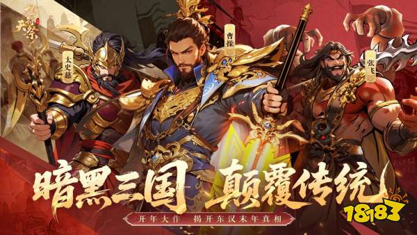 龙符：天祭宣传图