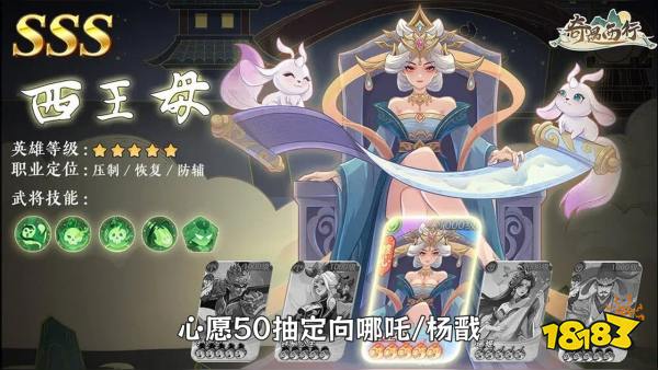 奇遇西行宣传图