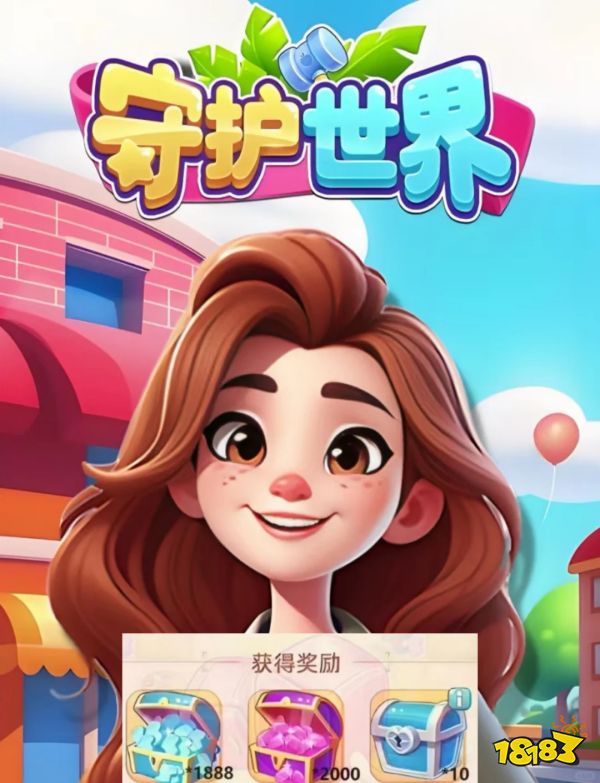 守护世界宣传图