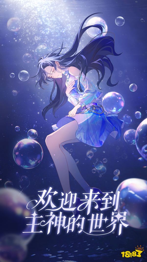 高品质女性向手游排行2026女性向精品游戏推荐(图3)