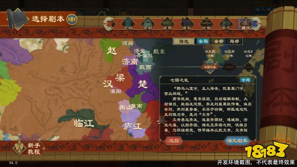 大周列国志宣传图