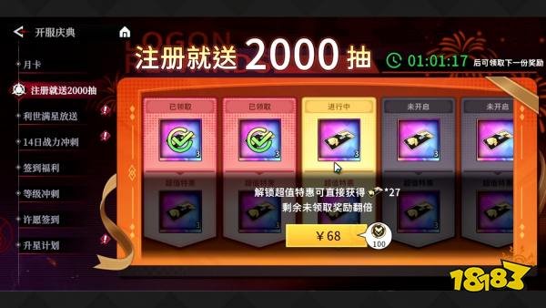 归墟战纪宣传图
