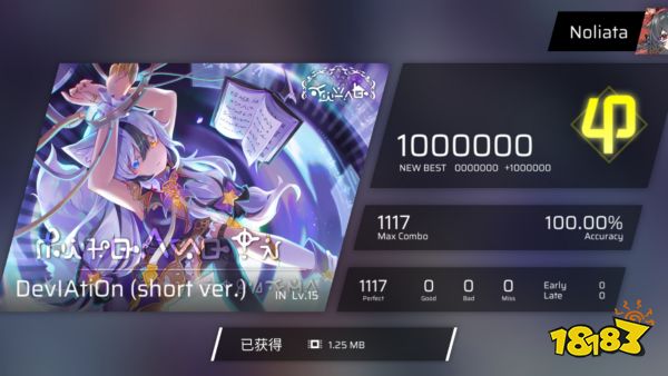 Phigros宣传图