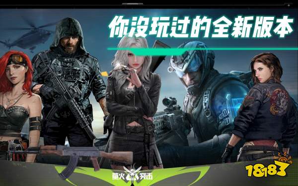 萤火突击宣传图