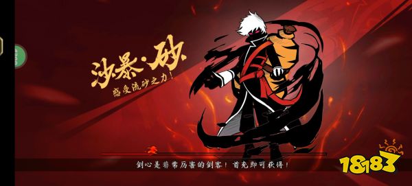 火柴人联盟2宣传图