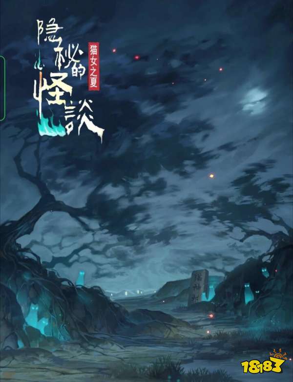 诡异小屋宣传图