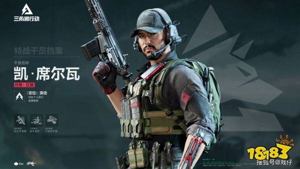三角洲行动宣传图