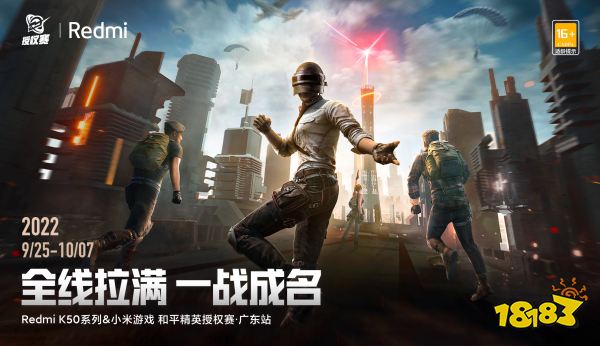 和平精英宣传图
