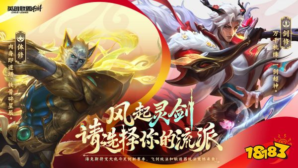 合成英雄宣传图