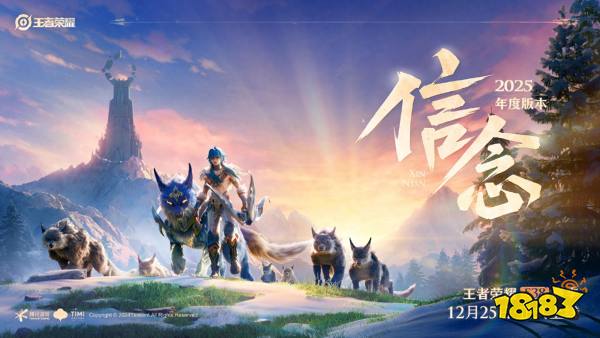 王者荣耀宣传图