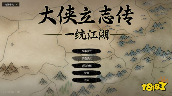 英雄点杀宣传图