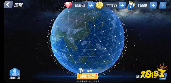 最佳11人安卓版下载(图8)