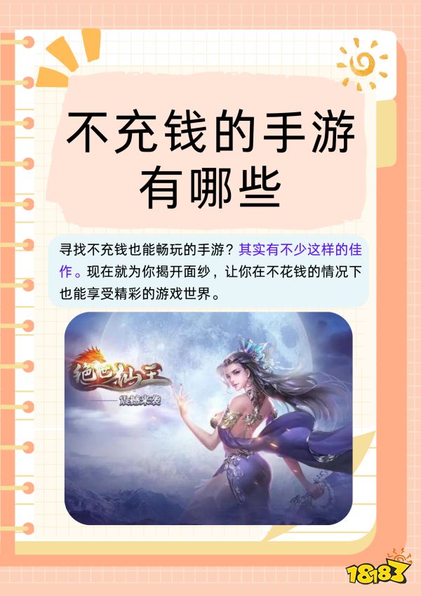 点金达人宣传图