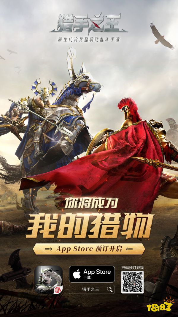 点杀之王宣传图