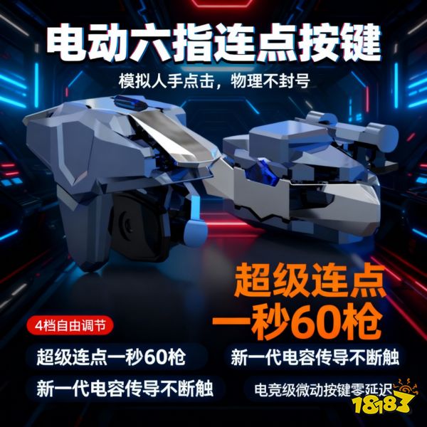 自动连点器Pro宣传图