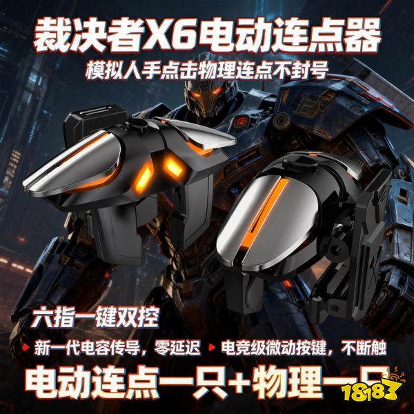自动连点神器宣传图