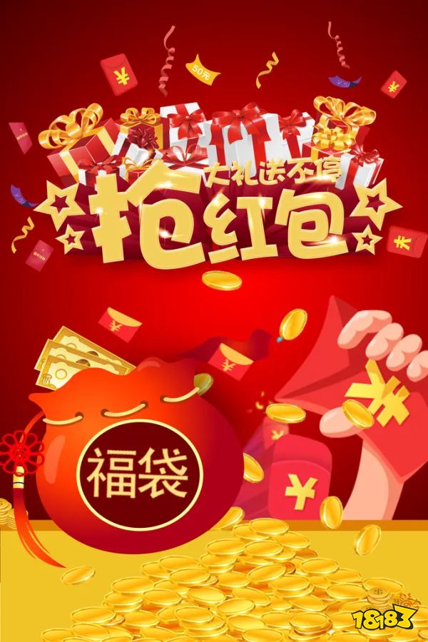天天抢红包宣传图