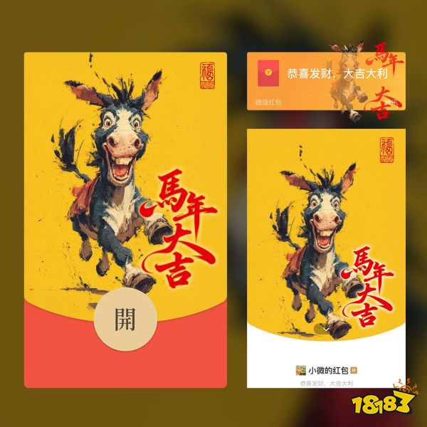 抢红包神器宣传图