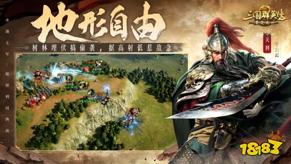 三国全明星宣传图