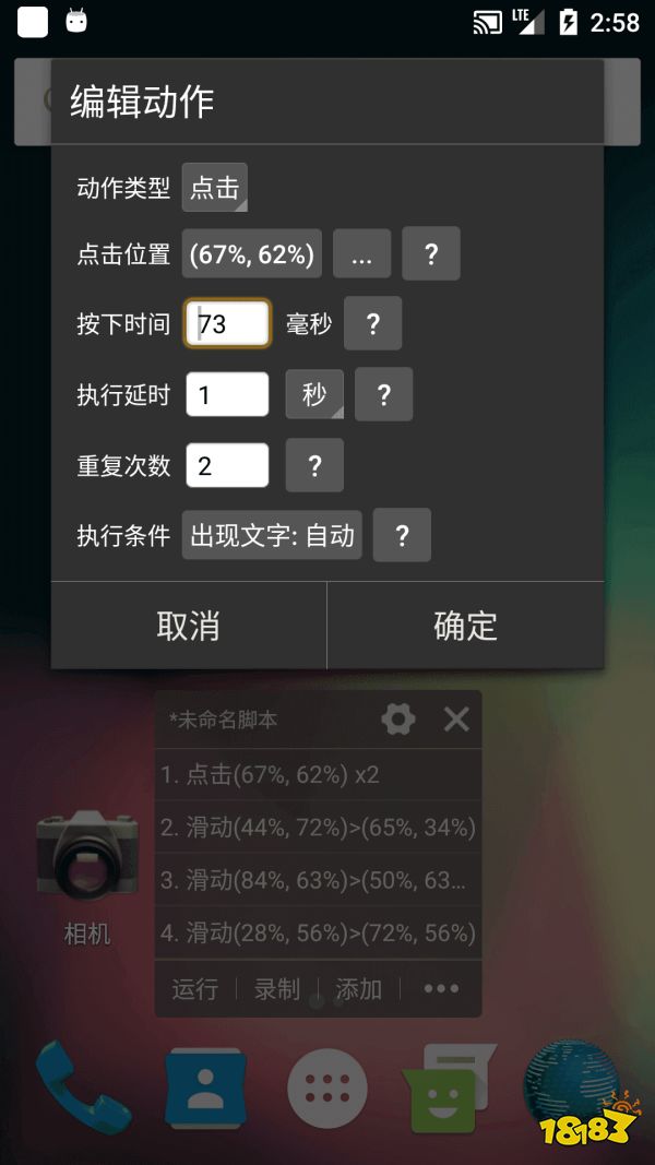 自动点击精灵宣传图