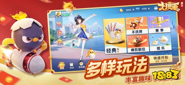 大掼蛋宣传图