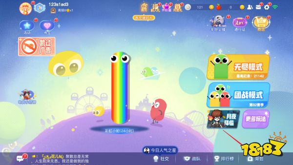 贪吃蛇大作战宣传图