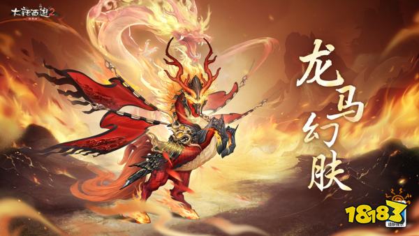 合成巨龙宣传图