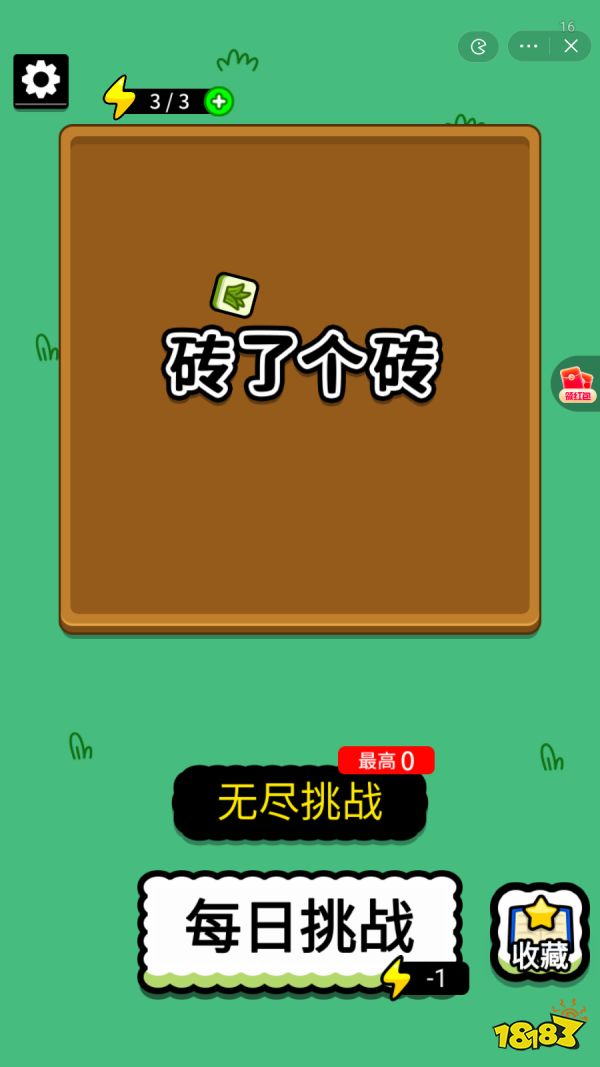 砖了个砖宣传图