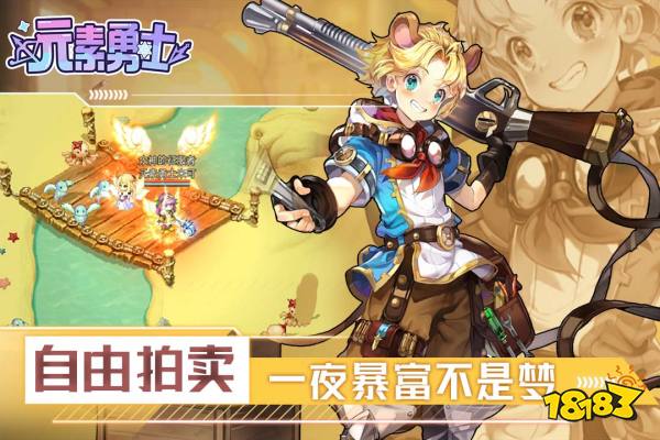元素勇士宣传图