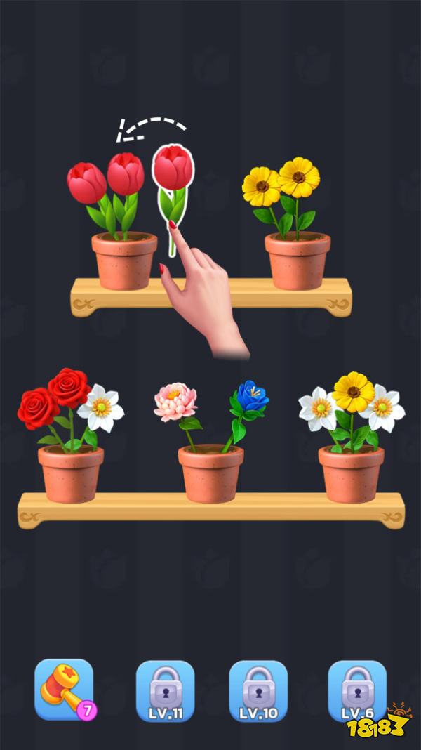 插花消除宣传图
