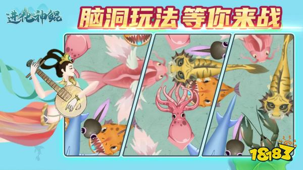 进化神鲲宣传图
