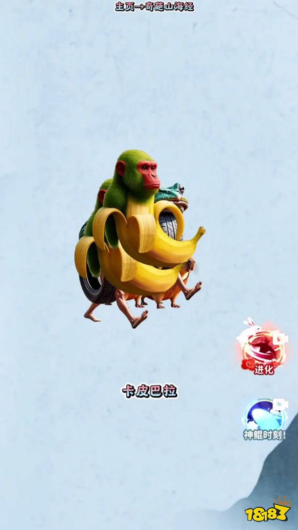 召唤神鲲宣传图